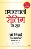 PRABHAVSHALI SELLING KE SUTRA di Joe Girard edito da Manjul Publishing House Pvt Ltd