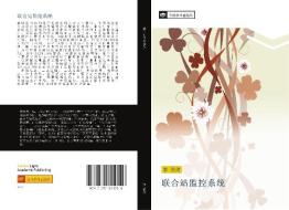 lian he zhan jian kong xi tong di Hai Tao Jiang edito da ¿¿¿¿¿¿¿