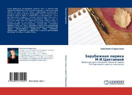 Zarubezhnaq lirika M.I.Cwetaewoj di Swetlana Starostina edito da LAP LAMBERT Academic Publishing