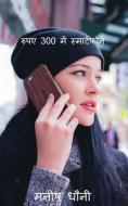 Hindi-Smartphone at Rs 300. / रुपए 300 में स्मार्टफो&# di Maneesh Dhauni edito da HARPERCOLLINS 360
