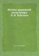 Istoki Dushevnoj Katastrofy L. N. Tolstogo di I M Kontsevich edito da Book On Demand Ltd.