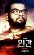 Ingan Impossible di Abhijit Naskar edito da Independently Published