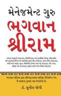 Management Guru Bhagwan Shri Ram in Gujarati (મેનેજમેન્ટ ગુરુ  di Sunil Jogi edito da Alpha Edition