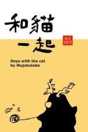 和貓一起 (橫書版) di & Mujokotoba edito da BLURB INC