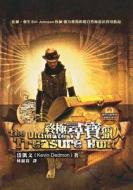 Ultimate Treasure Hunt (chinese Trad) di Kevin Dedmon edito da Destiny Image Incorporated