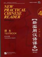 New Practical Chinese Reader 4, Textbook  (2. Edition) di Xun Liu edito da China Book Trading GmbH