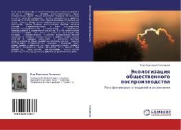 Ekologizatsiya Obshchestvennogo Vosproizvodstva di Golovanov Egor Borisovich edito da Lap Lambert Academic Publishing