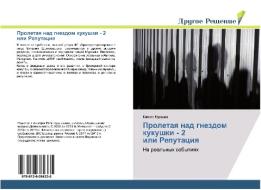 Proletaq nad gnezdom kukushki - 2 ili Reputaciq di Maxim Murashka edito da Drugoe Reshenie