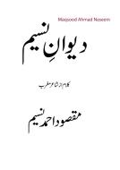 Dewaany Naseem di Maqsood Ahmad Naseem edito da Books on Demand