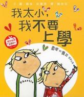 I Am Too Absolutely Small For School di Lauren Child edito da Shang Yi Publishing Co/Tsai Fong Books