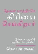 Only God Works in Tamil di Kevin White edito da Spirit Media
