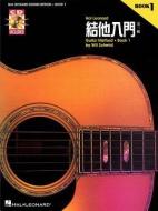 Chinese Edition: Hal Leonard Guitar Method Book 1: Book/CD Pack di Will Schmid, Greg Koch edito da HAL LEONARD PUB CO