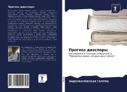 ÐŸÑ€Ð¾Ð³Ð½Ð¾Ð· Ð´Ð¸Ð°ÑÐ¿Ð¾Ñ€Ñ‹ di Ð“ÐÐ›Ð£ÐœÐ Ð­ÐÐ”ÐžÐ›ÐšÐÐ§Ð•Ð’Ð¡ÐšÐ Ð“ÐÐ›Ð£ÐœÐ edito da KS OmniScriptum Publishing