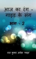 Aaj Ka Rang, Guide Ke Sang Part -2 / आज का रंग - गाइड के सं& di Raj Kumar edito da HARPERCOLLINS 360