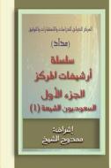 Saudi Shiites (Files): 40.000 Words di Mamdouh Al-Shikh edito da Createspace