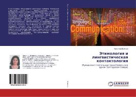Jetimologiya i lingvisticheskaya kontaktologiya di Hristina Dejkova edito da LAP Lambert Academic Publishing