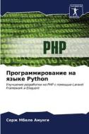 Programmirowanie na qzyke Python di Serzh Mbele Amungi edito da Sciencia Scripts