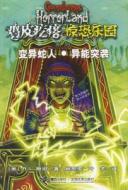 Help! We Have Strange Powers! di R. L. Stine edito da Jie Li Chu Ban She/Tsai Fong Books