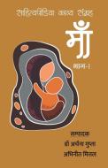 Maa - Sahityapedia Kavya Sangrah - Vol-1 di Archana Mittal Abhineet Gupta edito da Sahityapedia Publishing
