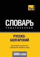 Russian-bulgarian Ideoglossary. 5000 Words di A Taranov edito da Book On Demand Ltd.