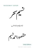 Naseemay Sahar di Maqsood Ahmad Naseem edito da Books on Demand