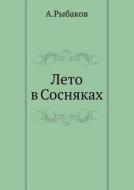 Leto V Sosnyakah di Anatolij Rybakov edito da Book On Demand Ltd.