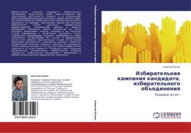 Izbiratel'naq kampaniq kandidata, izbiratel'nogo ob#edineniq di Alexej Kuchin edito da LAP LAMBERT Academic Publishing