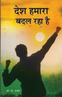 Desh Hmara Badal Rha hai di V. Rajeev edito da Bookriver