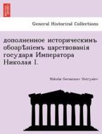 I. di Nikolai Gerasimov Ustryalov edito da British Library, Historical Print Editions