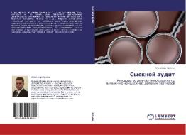 Sysknoj audit di Alexandr Krioni edito da LAP Lambert Academic Publishing