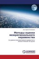 Metody Otsenki Mezhregional'nogo Neravenstva di Klevakina Ekaterina edito da Lap Lambert Academic Publishing