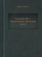 Samolyot Yak-1. Tehnicheskoe Opisanie Kniga 2 di Andreev, Alexander Ed Volkov edito da Book On Demand Ltd.