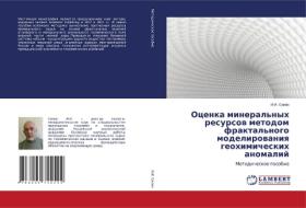 Ocenka mineral'nyh resursow metodom fraktal'nogo modelirowaniq geohimicheskih anomalij di I. I. Silin edito da LAP LAMBERT Academic Publishing