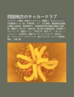 S Gu De Fangnosakkakurabu: Kamatamare di S. Su Wikipedia edito da Books LLC, Wiki Series