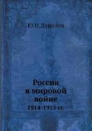 Rossiya V Mirovoj Vojne 1914-1915 Gg. di Yu N Danilov edito da Book On Demand Ltd.