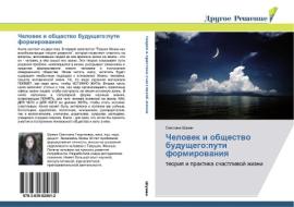 Chelovek i obshchestvo budushchego:puti formirovaniya di Svetlana Shuman edito da Drugoe-Reshenie