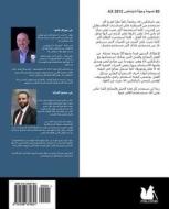 50 Tips & Tricks for Dynamics Ax 2012 (Arabic Edition) di Murray Fife edito da Createspace
