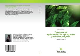 Tehnologiya proizvodstva produkcii rastenievodstva di Viktoriya Keler edito da Palmarium