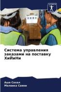 Sistema uprawleniq zakazami na postawku HiJiNi di Asha Sohal, Malwika Saini edito da Sciencia Scripts