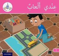 The Arabic Club Readers: Pink A Band: I have toys di Rabab Hamiduddin, Amal Ali, Ilham Salimane, Maha Sharba edito da Oxford University Press