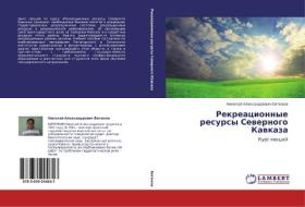Rekreatsionnye Resursy Severnogo Kavkaza di Bityukov Nikolay Aleksandrovich edito da Lap Lambert Academic Publishing