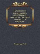 Puteshestvie Novgorodskogo Arhiepiskopa Antoniya V Tsar'grad V Kontse 12-go Stoletiya. di P I Savvaitov edito da Book On Demand Ltd.