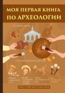 Моя первая книга по &#10 edito da Book on Demand - T8 Russian Titles