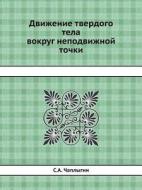Dvizhenie Tverdogo Tela Vokrug Nepodvizhnoj Tochki di S a Chaplygin edito da Book On Demand Ltd.