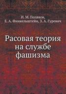 Rasovaya Teoriya Na Sluzhbe Fashizma di I M Polyakov, E a Finkelshtejn, Z a Gurevich edito da Book On Demand Ltd.