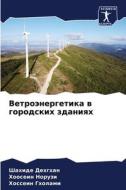 Vetroänergetika w gorodskih zdaniqh di Shahide Dehghan, Hoosein Noruzi, Hossein Gholami edito da Sciencia Scripts