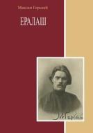 Eralash di M Gorkij edito da Book On Demand Ltd.