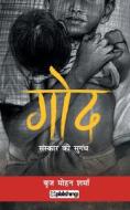 God di Brij Mohan Sharma edito da MAPLE PRESS PVT LTD