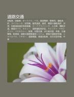 D O L Jiao Tong: Z Zhuan Che, Z D Ng di S. Su Wikipedia edito da Books LLC, Wiki Series