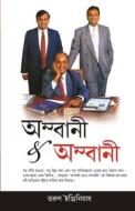 Ambani And Ambani in Bengali(অম্বানী & অম্বানী) di Tarun Engineer edito da Alpha Edition